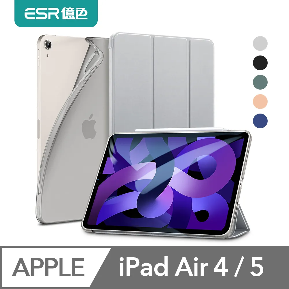 ESR億色 iPad Air 4/5 零感系列保護套/殼 歷史價格詳細信息