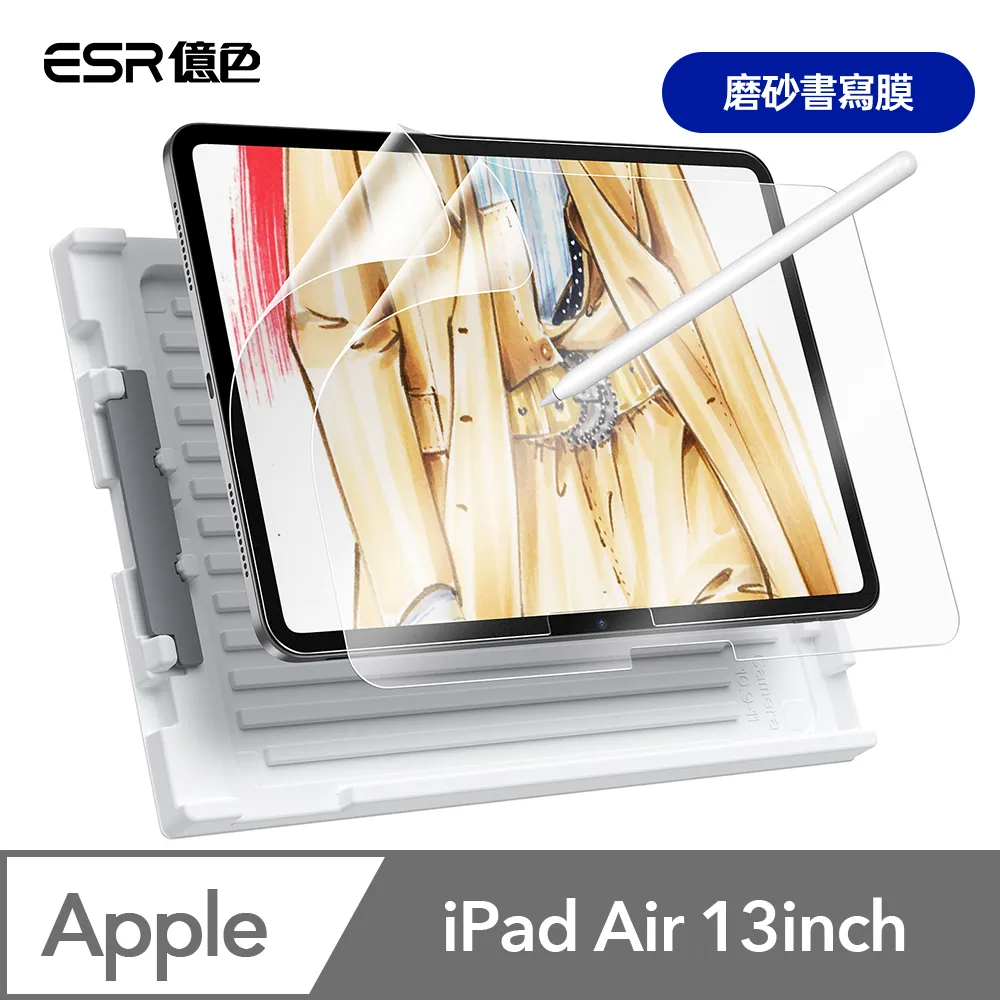 ESR億色 iPad Air 13英吋【2024】優觸巧拼系列保護套 多折款 歷史價格詳細信息