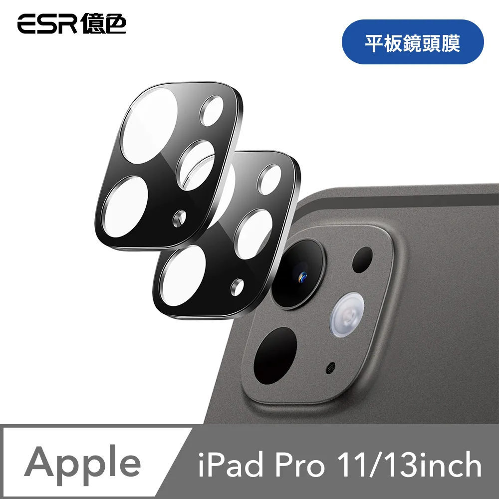 ESR億色 iPad Pro 11英吋【2024】高清鋼化玻璃膜保護貼-1片裝 贈秒貼盒 歷史價格詳細信息