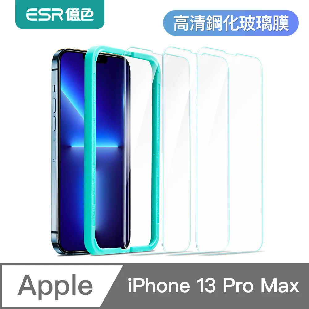 ESR億色 iPhone 13 6.1吋 HaloLock磁電空間 明護系列手機殼 歷史價格詳細信息