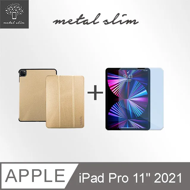 Metal-Slim Apple iPad Pro 11吋 (第2代) 2020 高仿小牛皮三折立架式保護皮套+玻璃貼-璀璨金 歷史價格詳細信息