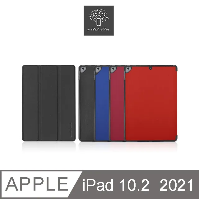 Metal-Slim Apple iPad 10.2吋 (第9代) 2021 高仿小牛皮三折立架式保護皮套 歷史價格詳細信息