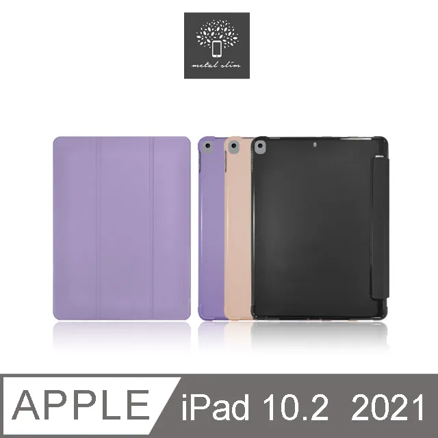 Metal-Slim Apple iPad 10.2吋 (第9代) 2021 高仿小牛皮三折立架式保護皮套 歷史價格詳細信息