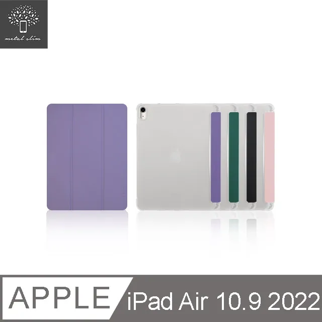 Metal-Slim Apple iPad 10.2吋 (第9代) 2021 高仿小牛皮三折立架式保護皮套 歷史價格詳細信息