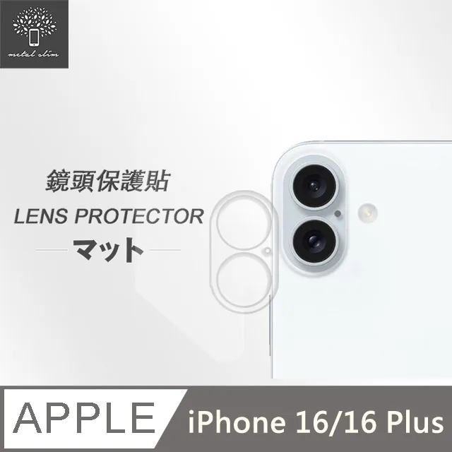 Metal-Slim Apple iPhone 16 Pro Max 0.3mm 防窺全滿版9H鋼化玻璃貼 歷史價格詳細信息