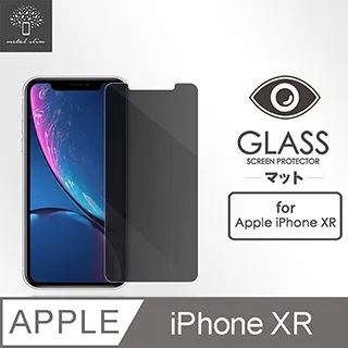 iPhone XR 防窺玻璃貼 保護貼 螢幕 保護膜 6.1吋 鋼化 iPhoneXR 歷史價格詳細信息