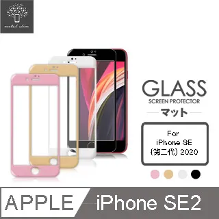 Metal-Slim Apple iPhone SE(第三代) 2022 0.3mm 防窺全滿版9H鋼化玻璃貼 歷史價格詳細信息