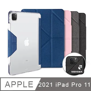 JTL / JTLEGEND iPad Pro 2021 Chic 11吋 相機快取多角度折疊皮套_官旗店 歷史價格詳細信息