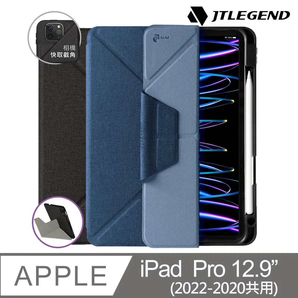 JTL JTLEGEND Amos 相機快取多角度折疊布紋皮套 iPad Pro Air mini 10 9 8 保護殼 歷史價格詳細信息