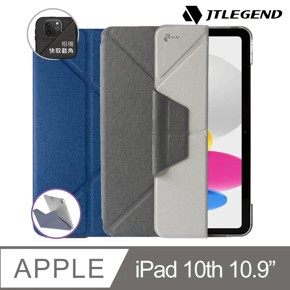 JTL / JTLEGEND iPad mini 2021 Amos 8.3吋 相機快取多角度折疊布紋皮套(有筆槽) 歷史價格詳細信息