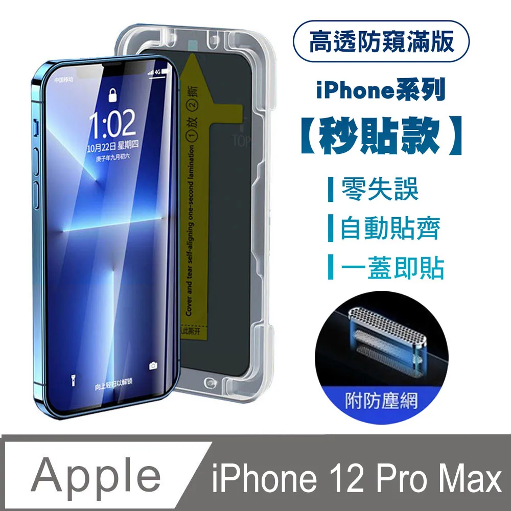 【SHOWHAN】iPhone14 Pro Max 全膠滿版亮面9H 鋼化玻璃保護貼-黑 歷史價格詳細信息