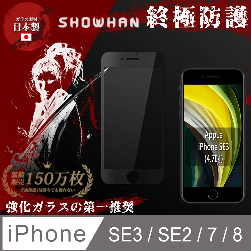 【SHOWHAN】iPhone 15 Plus 全膠滿版亮面9H 鋼化玻璃保護貼-黑 歷史價格詳細信息