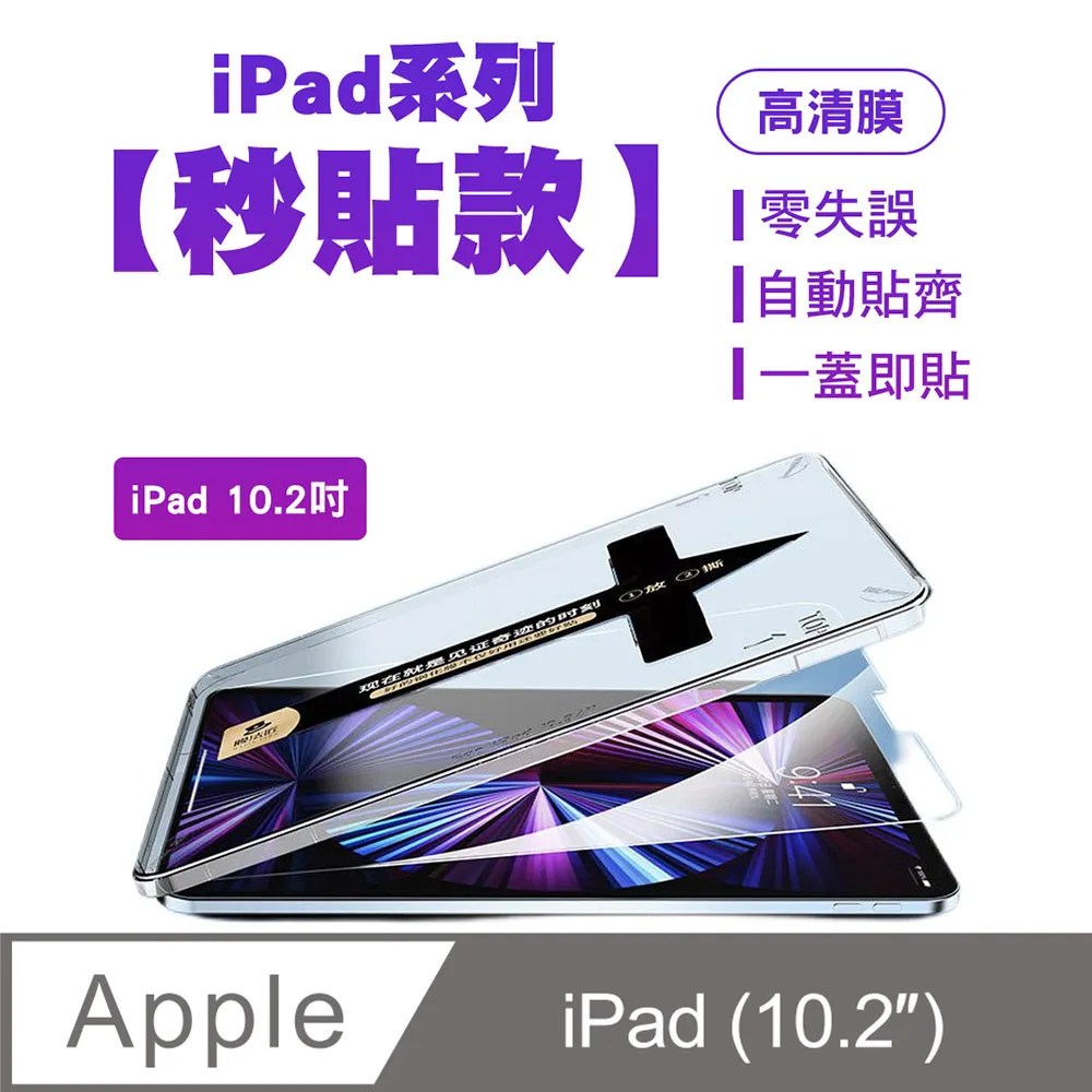 款ipad鋼化膜10.9寸air4 高清mini5透明11寸平板紫藍光保護膜 歷史價格詳細信息