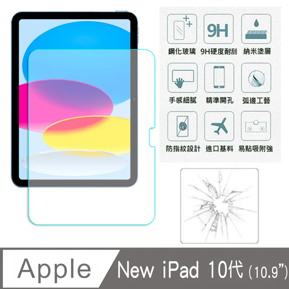 SHOWHAN iPad 10.2吋 亮面鋼化玻璃保護貼-貼膜神器 秒貼款 歷史價格詳細信息