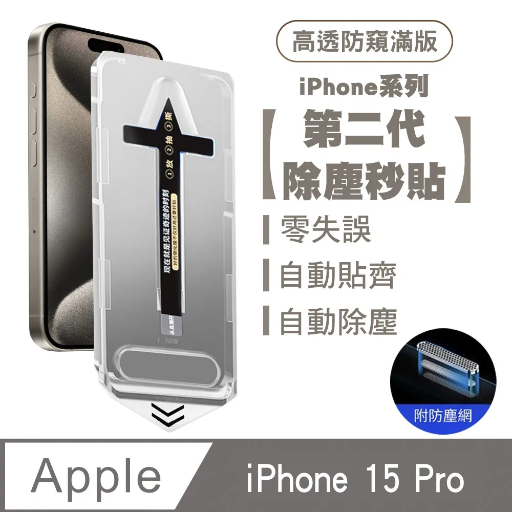 【SHOWHAN】iPhone 15 Plus 全膠滿版亮面9H 鋼化玻璃保護貼-黑 歷史價格詳細信息