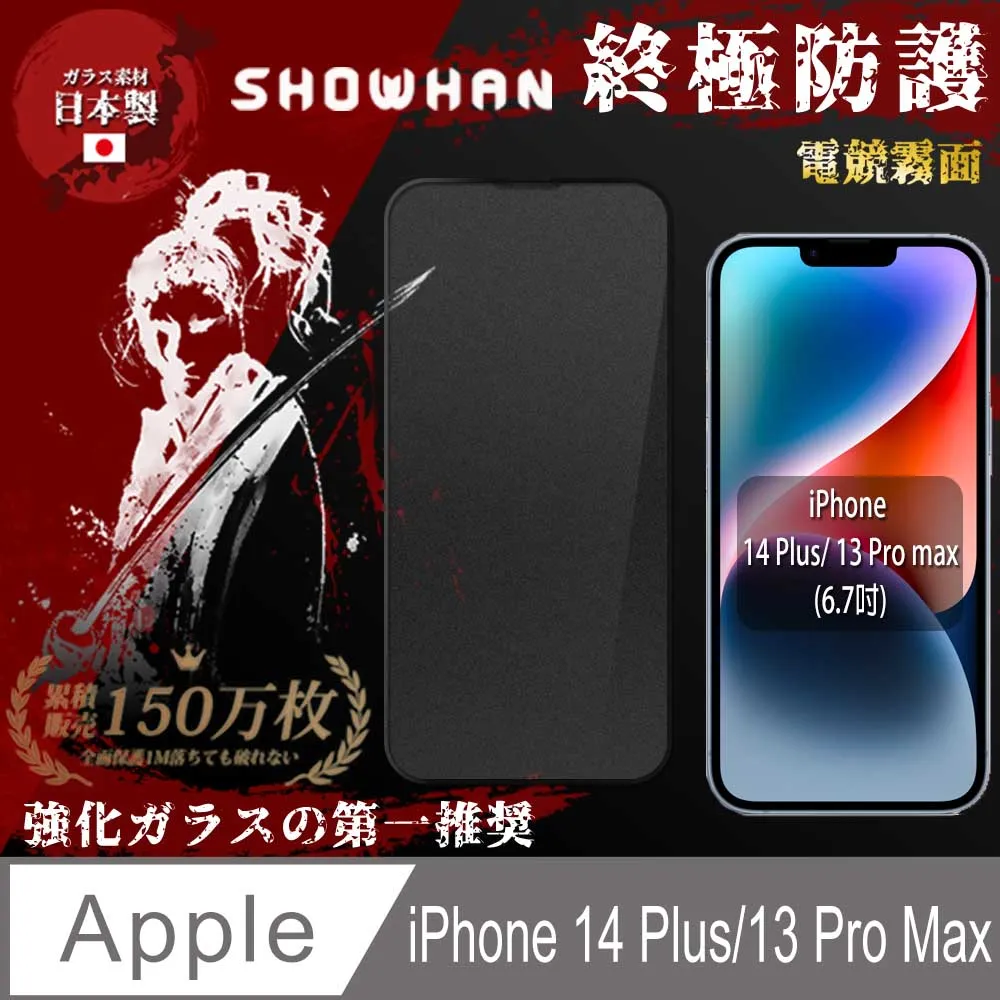 【SHOWHAN】iPhone 15 Plus 全膠滿版亮面9H 鋼化玻璃保護貼-黑 歷史價格詳細信息