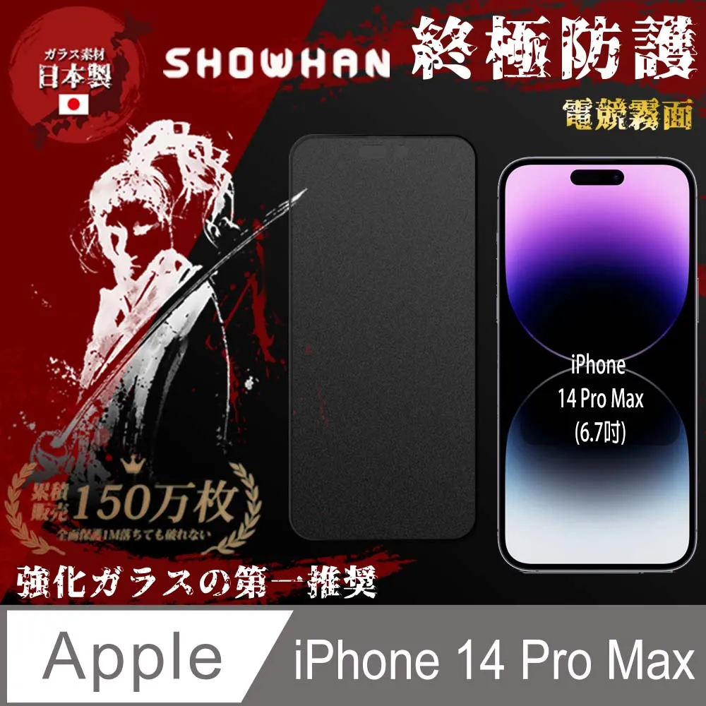 【SHOWHAN】iPhone14 Pro Max 全膠滿版亮面9H 鋼化玻璃保護貼-黑 歷史價格詳細信息