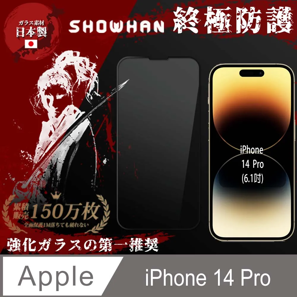 SHOWHAN iPhone 14 Plus/13 Pro Max 二代除塵 全膠滿版亮面防塵網保護貼秒貼款-黑 歷史價格詳細信息