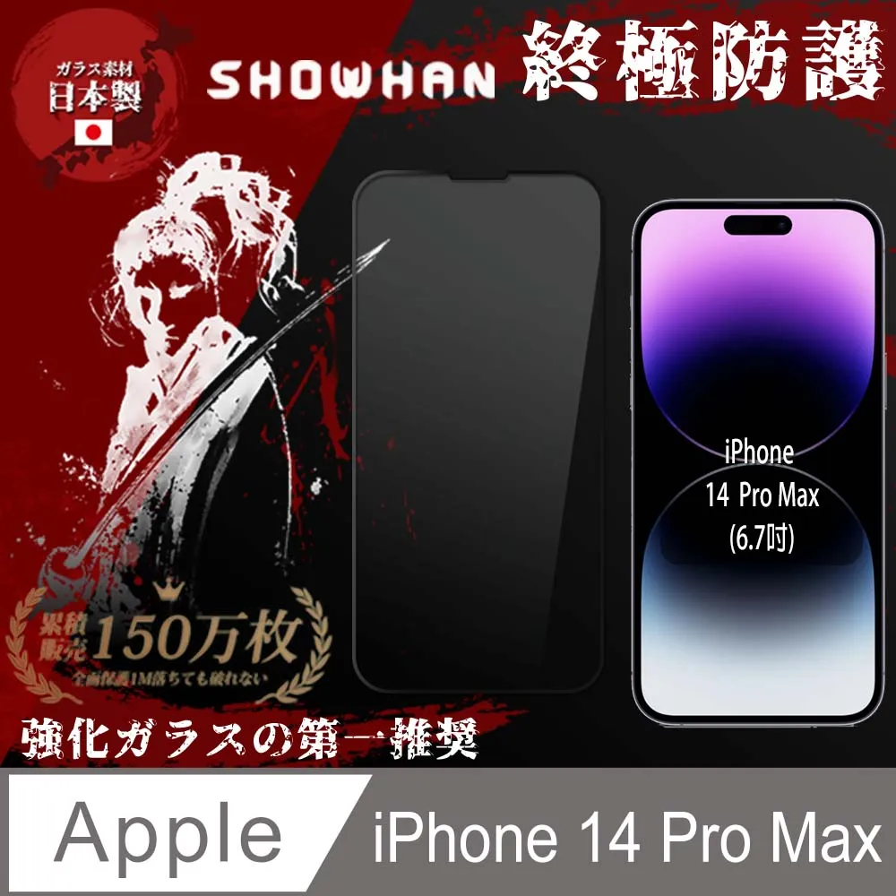 保護貼 Iphone14全系列 Pro Max 保護貼 玻璃貼 滿版保護貼 9H保護貼 鋼化玻璃 保護貼 防指紋 歷史價格詳細信息