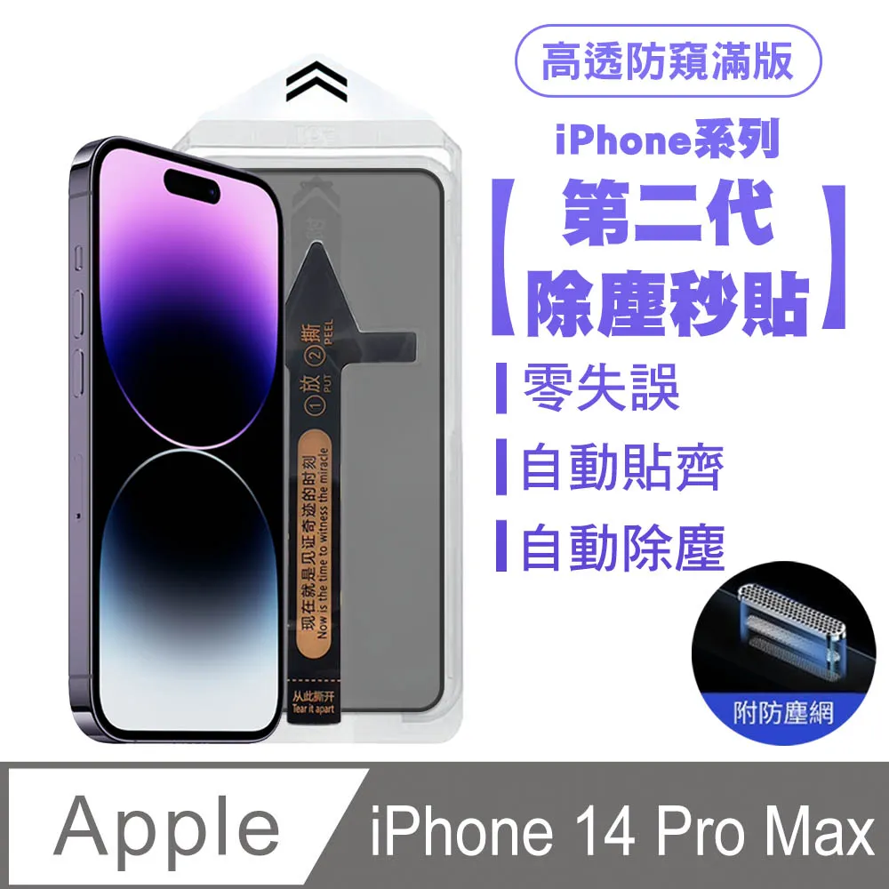 【SHOWHAN】iPhone14 Pro Max 全膠滿版亮面9H 鋼化玻璃保護貼-黑 歷史價格詳細信息