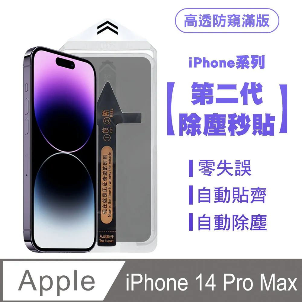【SHOWHAN】iPhone14 Pro Max 全膠滿版亮面9H 鋼化玻璃保護貼-黑 歷史價格詳細信息