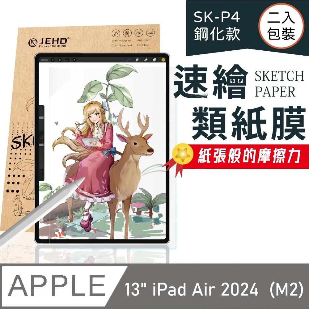 2024 iPad Air 13 吋｜易貼版 上質紙｜ELECOM 擬紙感保護貼類紙膜 A2898、A2899 喵之隅 歷史價格詳細信息