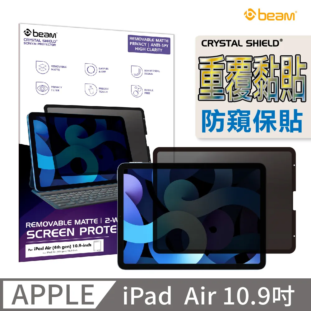 【BEAM】iPad 11 抗眩光霧面螢幕保護貼 歷史價格詳細信息