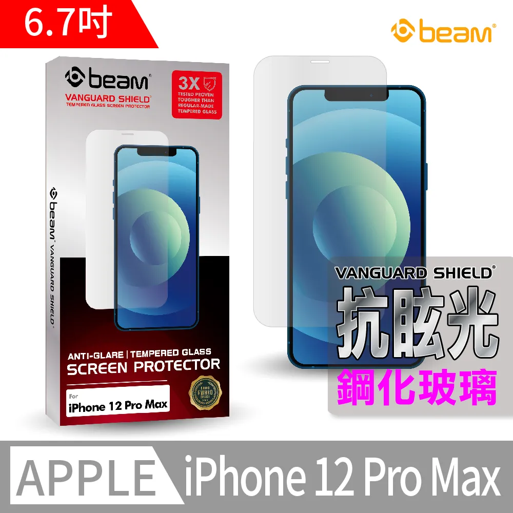 【BEAM】 iPhone 13 Pro Max 雙向防窺耐衝擊鋼化玻璃保護貼 歷史價格詳細信息