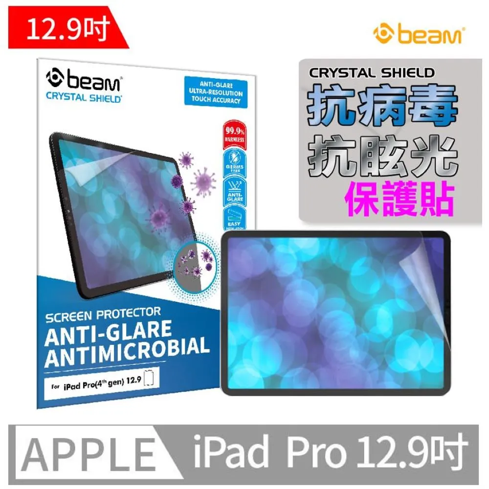 【BEAM】iPad 11 抗眩光霧面螢幕保護貼 歷史價格詳細信息