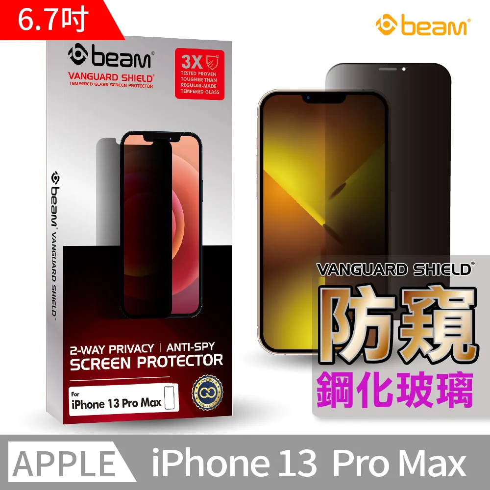 【BEAM】 iPhone 13 Pro Max 雙向防窺耐衝擊鋼化玻璃保護貼 歷史價格詳細信息