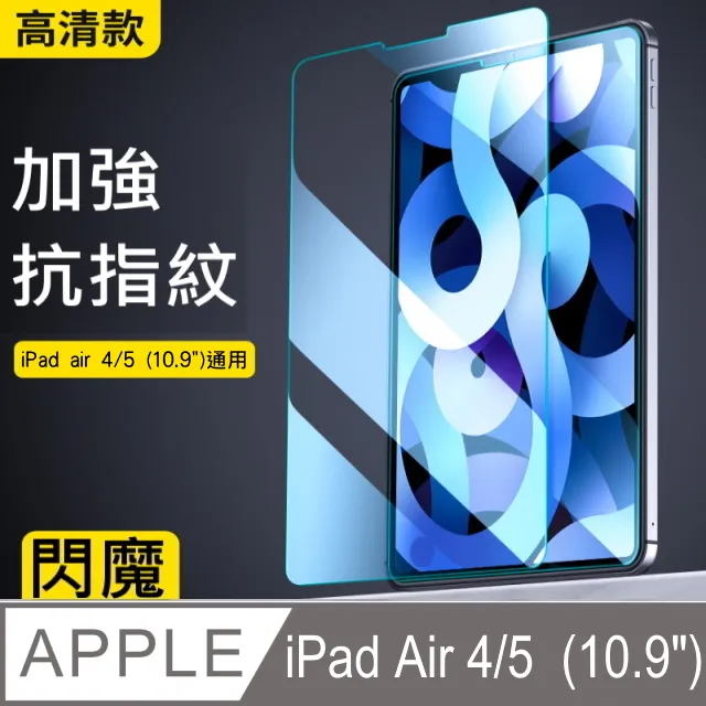 閃魔iPad類紙膜 2021磁吸Pro11紙質10.2貼膜 可拆卸Air43手寫字202 IY3Y 歷史價格詳細信息