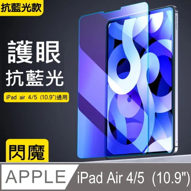 閃魔iPad類紙膜 2021磁吸Pro11紙質10.2貼膜 可拆卸Air43手寫字202 IY3Y 歷史價格詳細信息