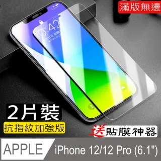閃魔【SmartDeVil】蘋果Apple iPhone 13 Pro Max (6.7吋)超爽滑鑽石膜鋼化玻璃保護貼(2片裝) 歷史價格詳細信息