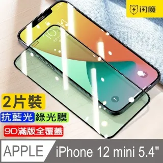 滿版 綠光 抗藍光 小米13 小米12 Lite 小米13T 小米12T 小米11T Pro 9H鋼化膜 手機螢幕保護貼 歷史價格詳細信息