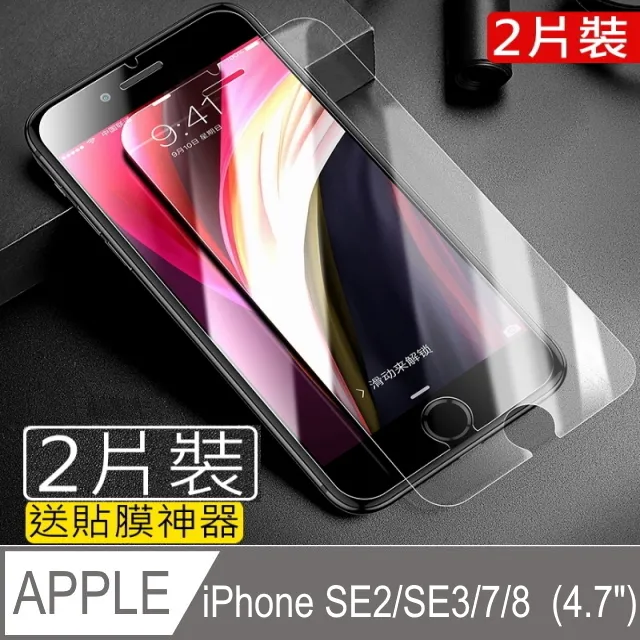 蘋果 I PHONE 7 (4.7吋)  表層硬度9H 0.33mm厚度 防耐刮 耐磨 防爆 高清貼膜 鋼化玻璃貼 歷史價格詳細信息