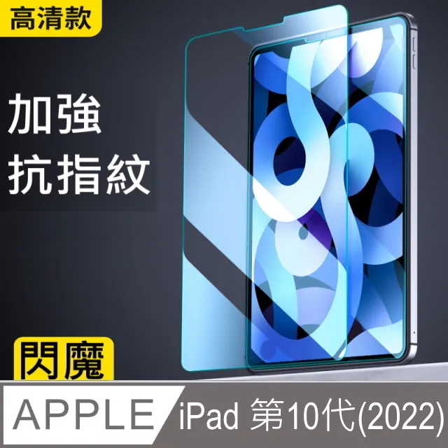 閃魔iPad類紙膜 2021磁吸Pro11紙質10.2貼膜 可拆卸Air43手寫字202 IY3Y 歷史價格詳細信息