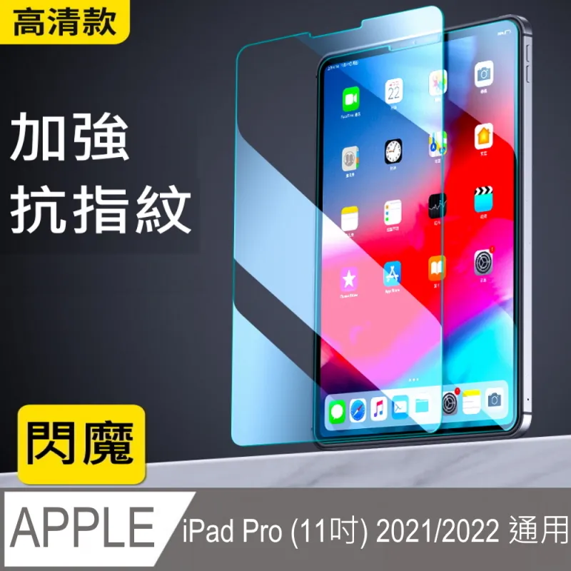 閃魔iPad類紙膜 2021磁吸Pro11紙質10.2貼膜 可拆卸Air43手寫字202 IY3Y 歷史價格詳細信息