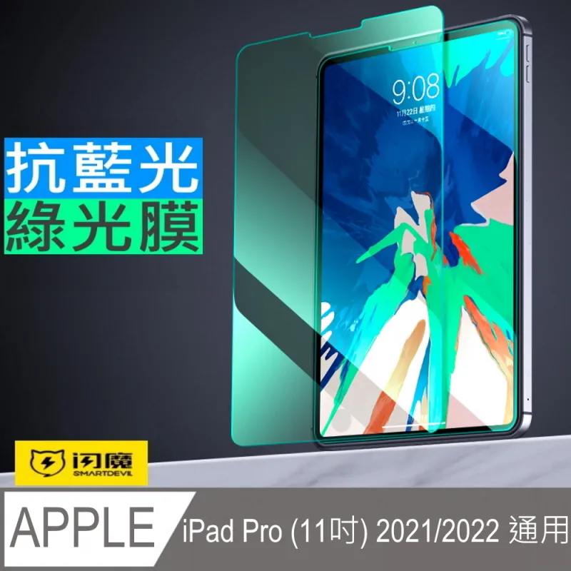 閃魔iPad類紙膜 2021磁吸Pro11紙質10.2貼膜 可拆卸Air43手寫字202 IY3Y 歷史價格詳細信息
