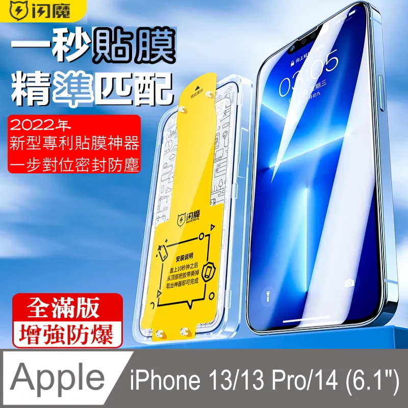 閃魔【SmartDeVil】蘋果Apple iPhone 13 Pro Max (6.7吋)超爽滑鑽石膜鋼化玻璃保護貼(2片裝) 歷史價格詳細信息