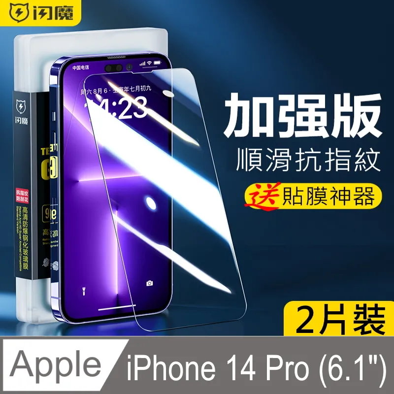 蘋果 Apple iphone 14 pro 256GB 紫色 二手 歷史價格詳細信息