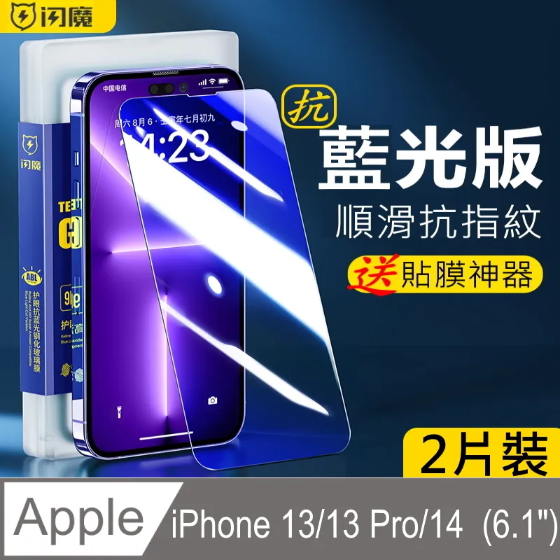 閃魔【SmartDeVil】蘋果Apple iPhone 13 Pro Max (6.7吋)超爽滑鑽石膜鋼化玻璃保護貼(2片裝) 歷史價格詳細信息