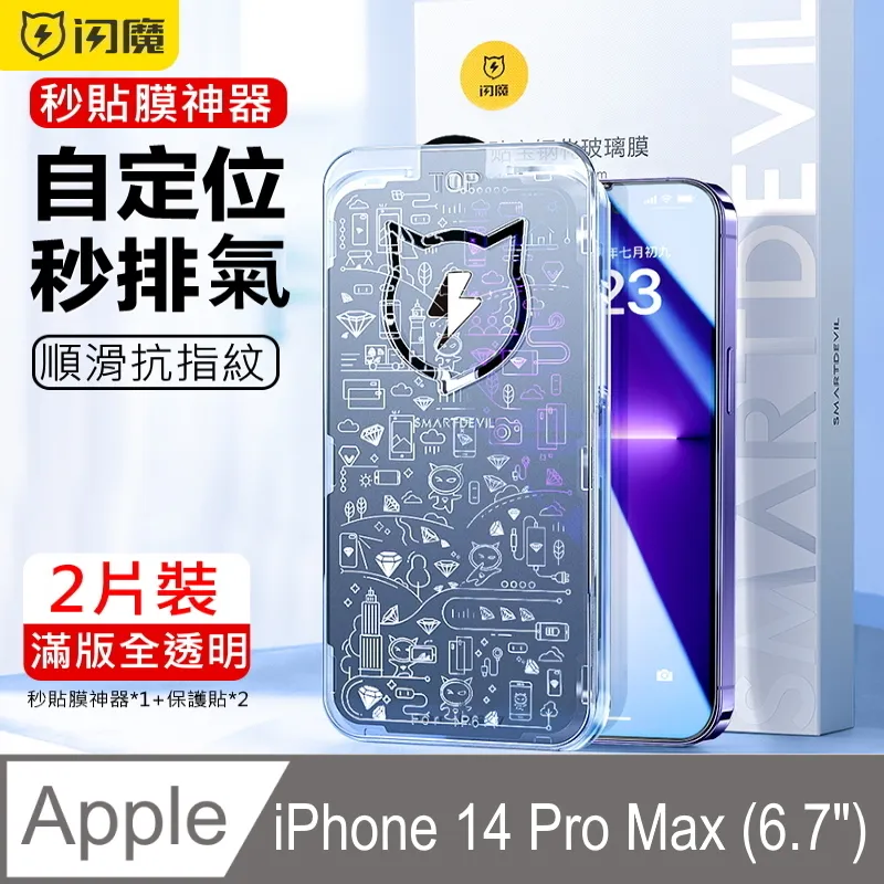 蘋果 Apple iphone 14 pro 256GB 紫色 二手 歷史價格詳細信息
