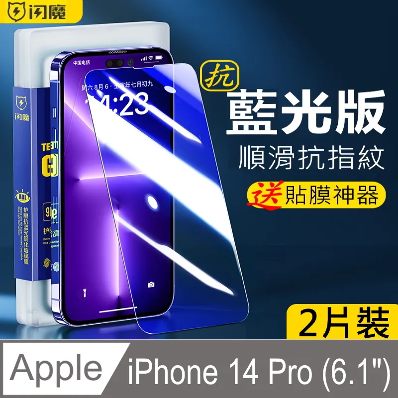 閃魔【SmartDeVil】蘋果Apple iPhone XR 鋼化玻璃保護貼9H(2片裝) 歷史價格詳細信息