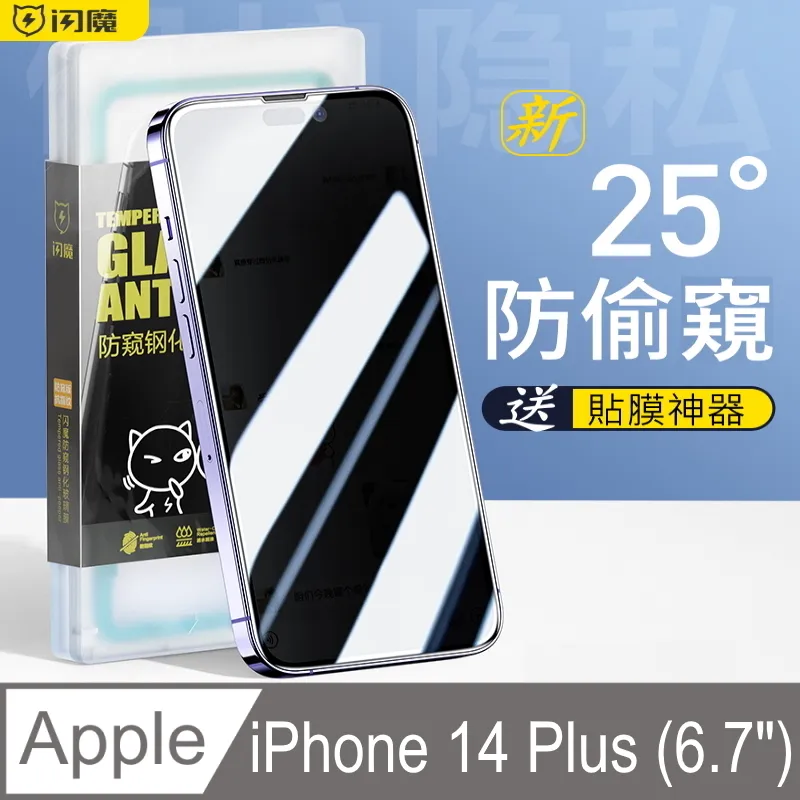 閃魔【SmartDeVil】蘋果Apple iPhone 14 鋼化玻璃保護貼9H(2片裝) 歷史價格詳細信息