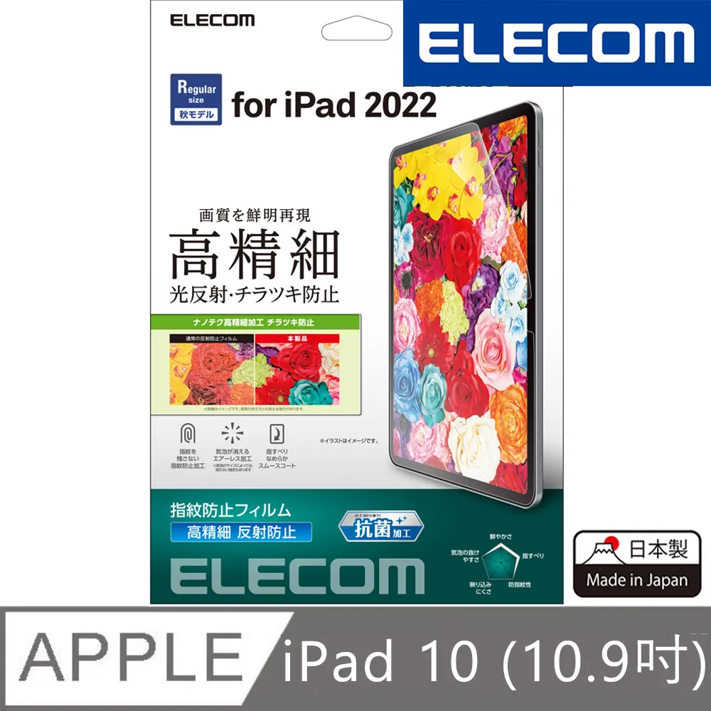ELECOM 10.9吋 iPad 10代擬紙感保護貼-肯特紙 (適用iPad 10代) 歷史價格詳細信息