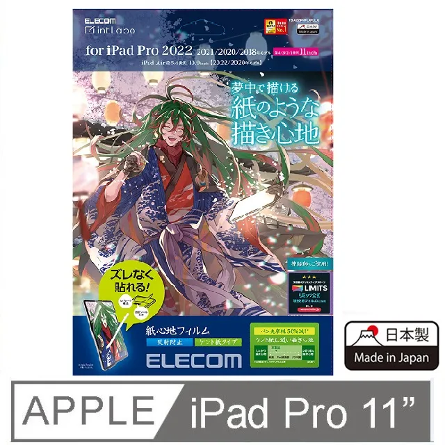 ELECOM 11吋 iPad Pro擬紙感保護貼-上質紙 易貼版III 歷史價格詳細信息