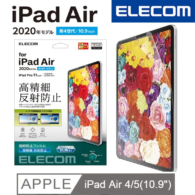 ELECOM 10.9吋 iPad Air擬紙感保護貼-上質紙 易貼版 _紙膜_類紙膜 歷史價格詳細信息