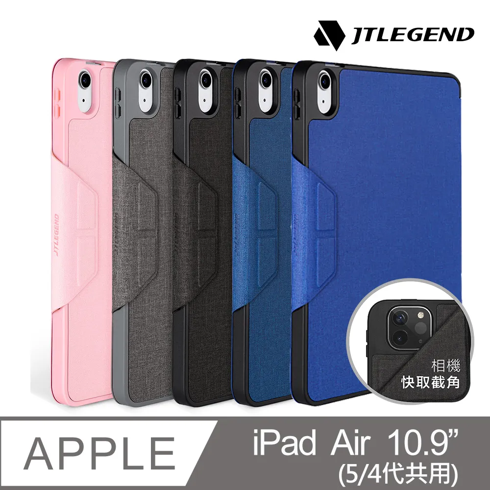 JTLEGEND iPad Air 4/Pro 11寸 2021 Amos 相機快取多角度折疊布紋 磁扣保護殼 歷史價格詳細信息