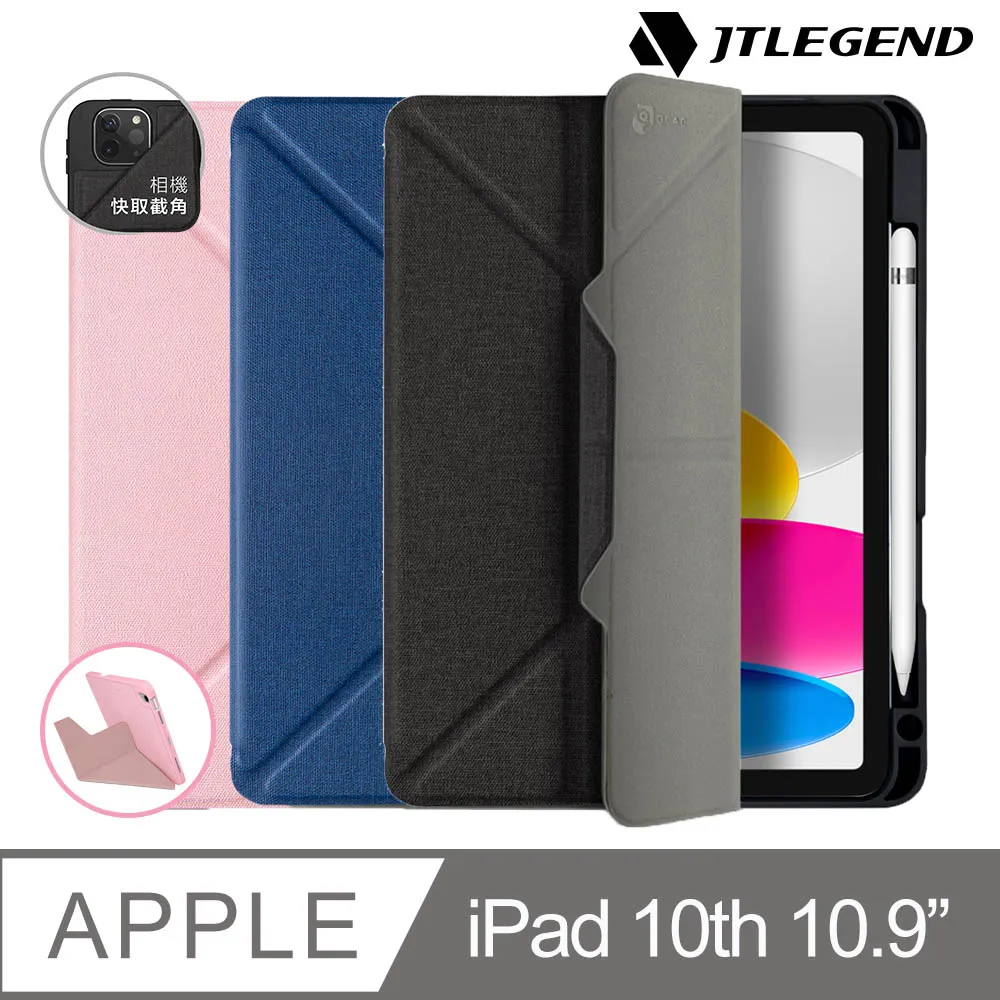 JTLEGEND JTL Amos 保護套 保護殼 皮套 pencil 槽 磁扣 2022 iPad 10代 10.9吋 歷史價格詳細信息