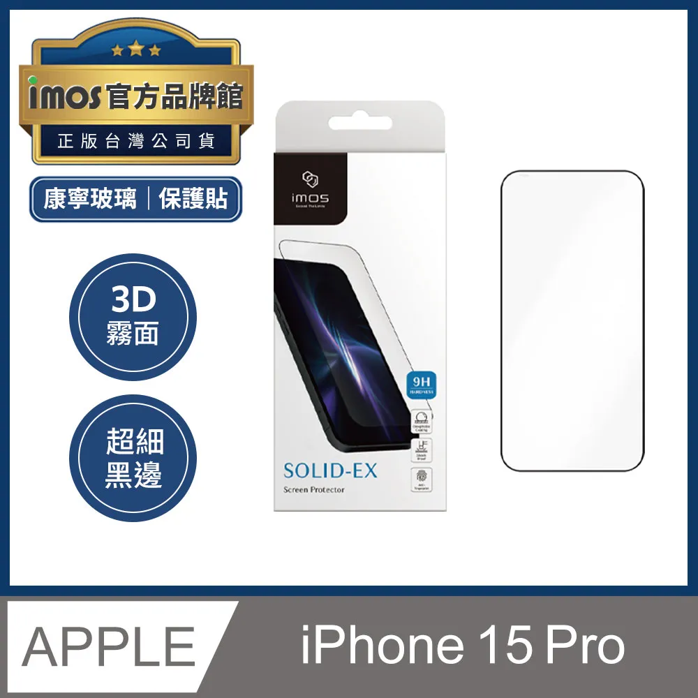 iMOS iPhone 15 Pro (6.1吋) 2.5D 超細黑邊 9H 滿版康寧玻璃保護貼 歷史價格詳細信息
